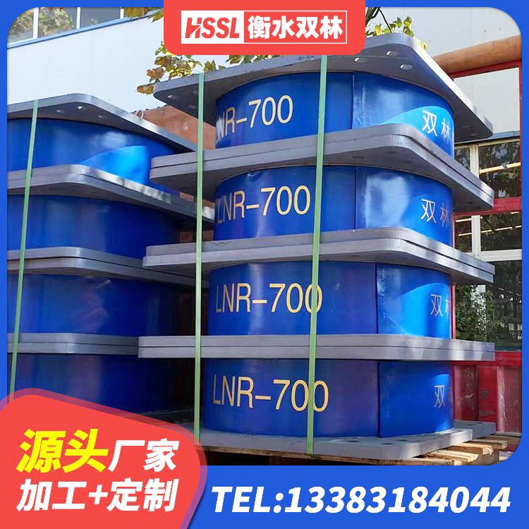 海林市建筑抗震橡胶隔震支座工厂源头工厂 海林市LNR1500支座什么价格 海林市HDR500高阻尼支座 海林市叠层隔震橡胶支座厂家电话
