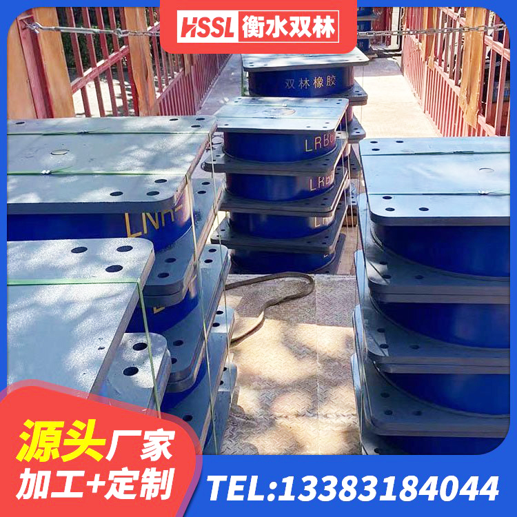 海兴县建筑橡胶隔震支座HDR生产厂家 海兴县橡胶组合隔震支座厂家电话 海兴县建筑铅芯减橡胶隔震支座 海兴县LNR(H)-D620X179橡胶隔震支座厂家